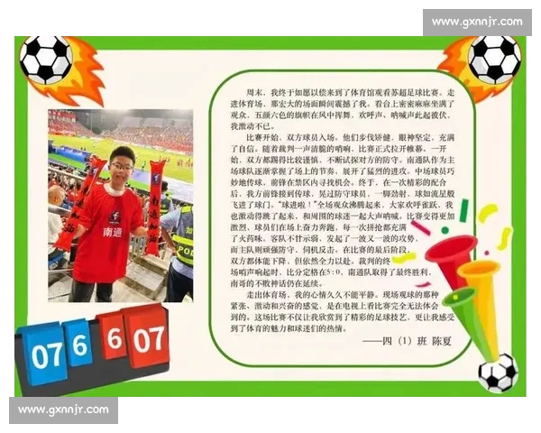 豪门复兴之路,苏超积分榜上的他们能否重塑辉煌 豪门复兴之路,苏超积分榜上的他们能否重塑辉煌